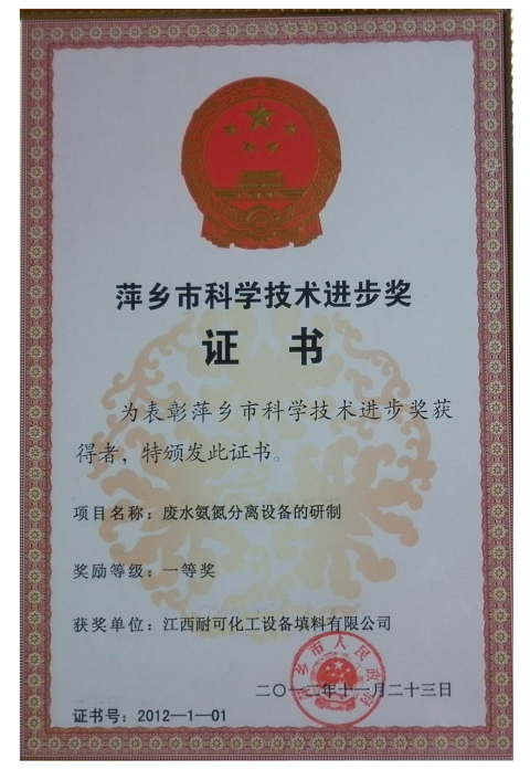 技術(shù)進(jìn)步證書