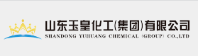 山東玉皇化工（集團(tuán)）有限公司